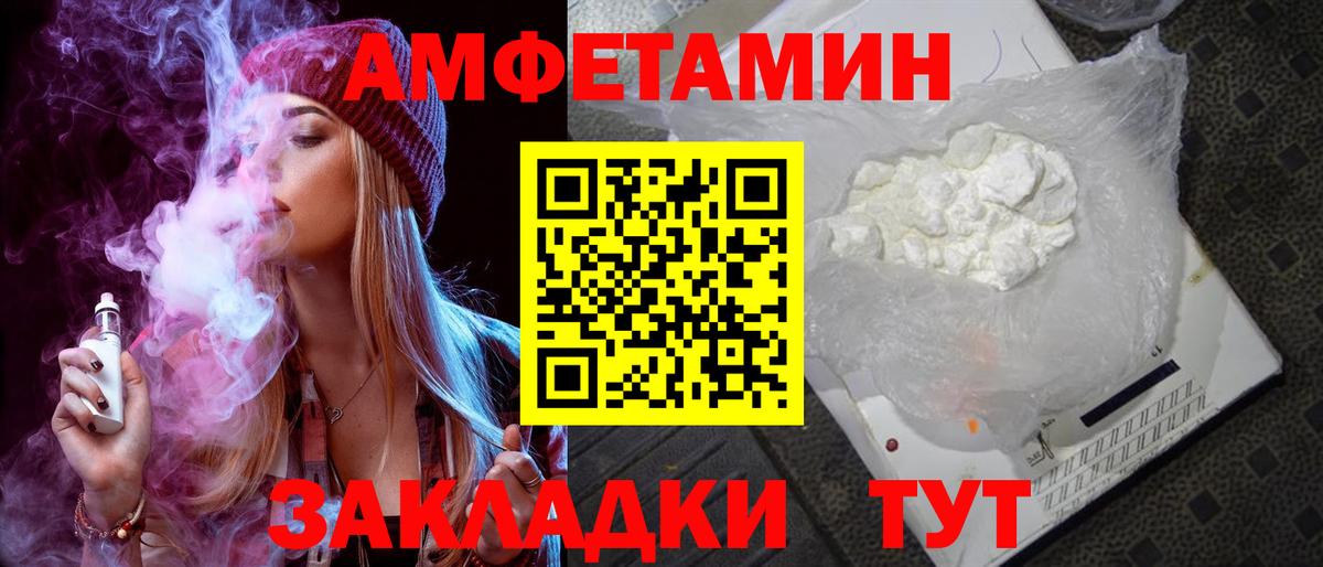 АМФЕТАМИН 97% Арсеньев