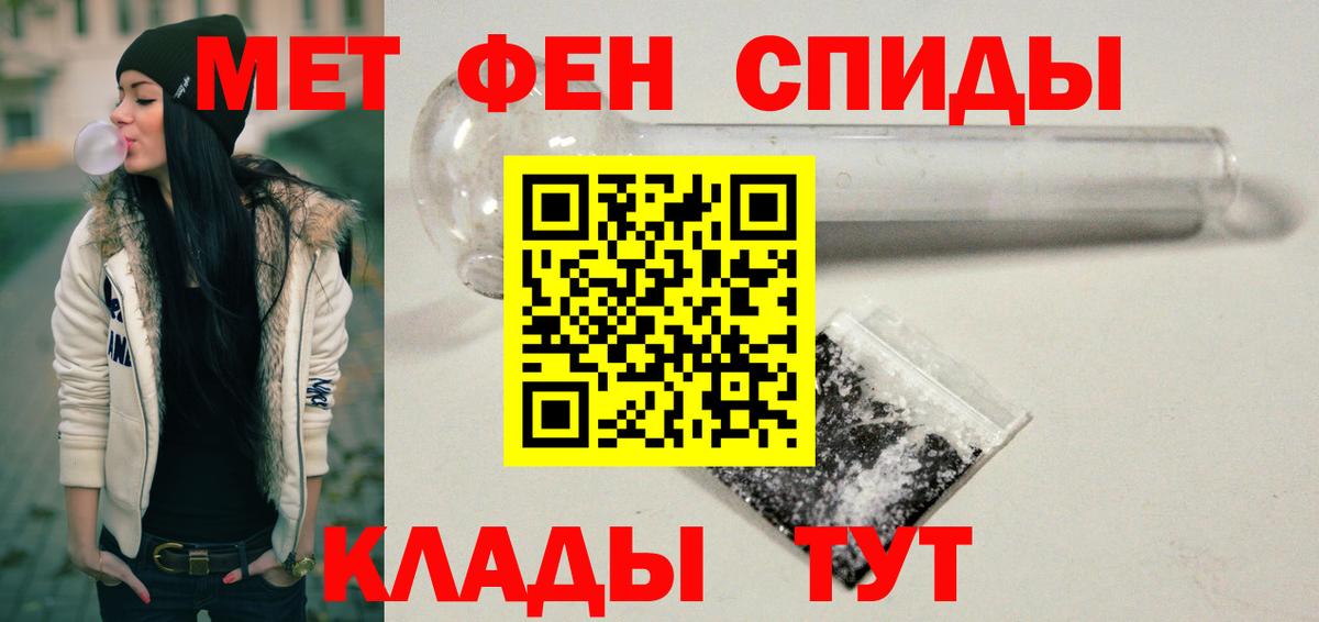 Amphetamine  Вход с VPN  АМФ  Арсеньев  Amphetamine Розовый 