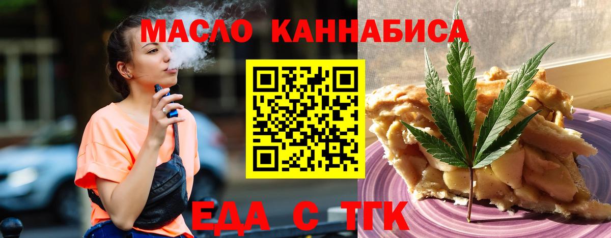 Арсеньев  Canna-Cookies конопля  Вход с VPN 