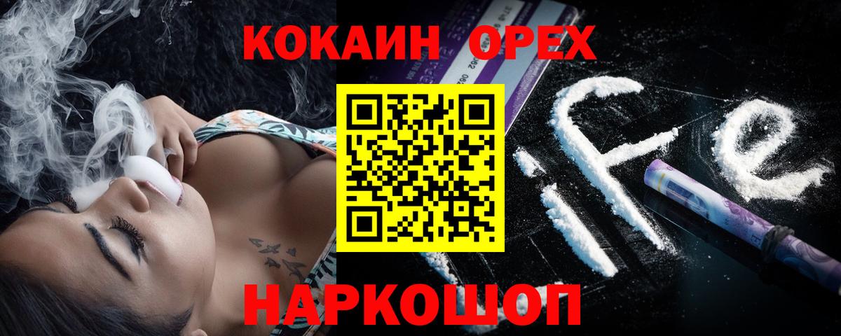 Cocaine FishScale Арсеньев
