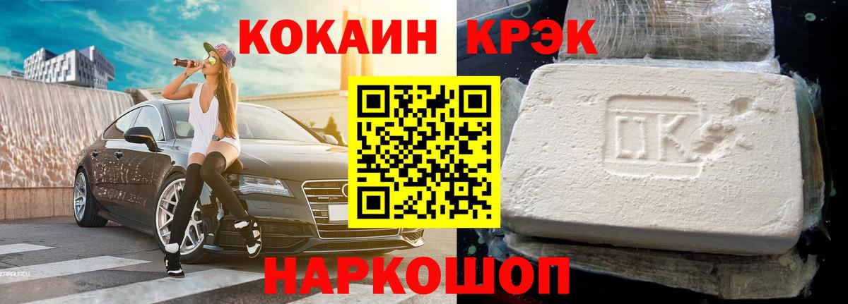Кокаин FishScale  Вход с VPN  Арсеньев 