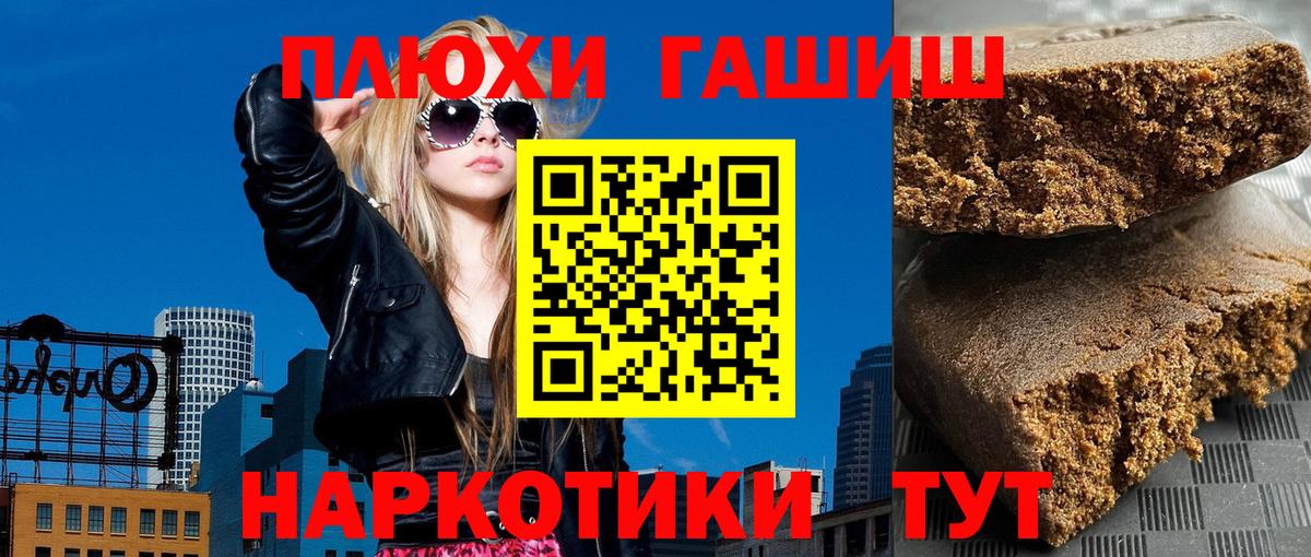 Арсеньев  Гашиш Premium  Гашиш  Вход с VPN 