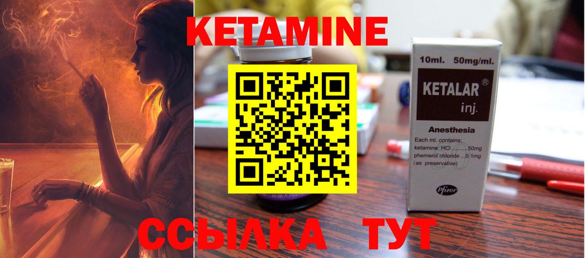 Арсеньев  КЕТАМИН VHQ  Вход с VPN 