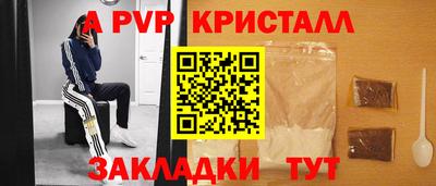 альфа пвп Лесосибирск