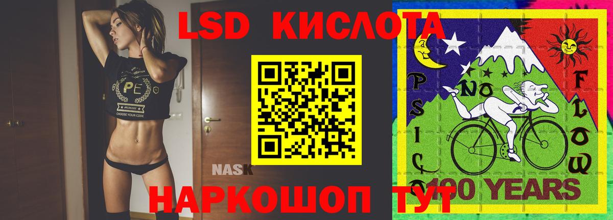 ЛСД экстази ecstasy  Вход с VPN  Арсеньев  LSD-25 экстази кислота 