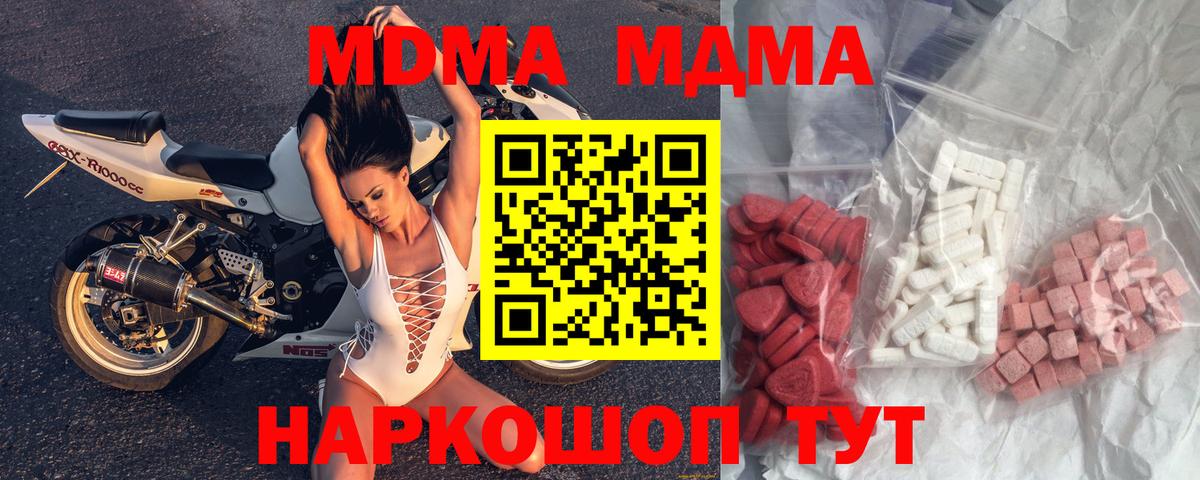 MDMA crystal Арсеньев