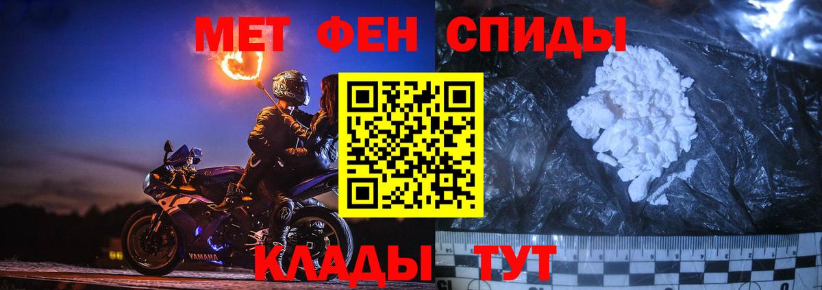МЕТАМФЕТАМИН Methamphetamine Арсеньев