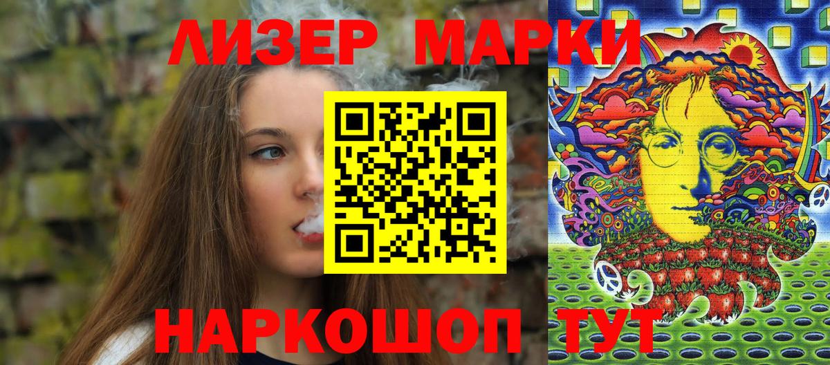 Марки 25I-NBOMe 1500мкг Арсеньев