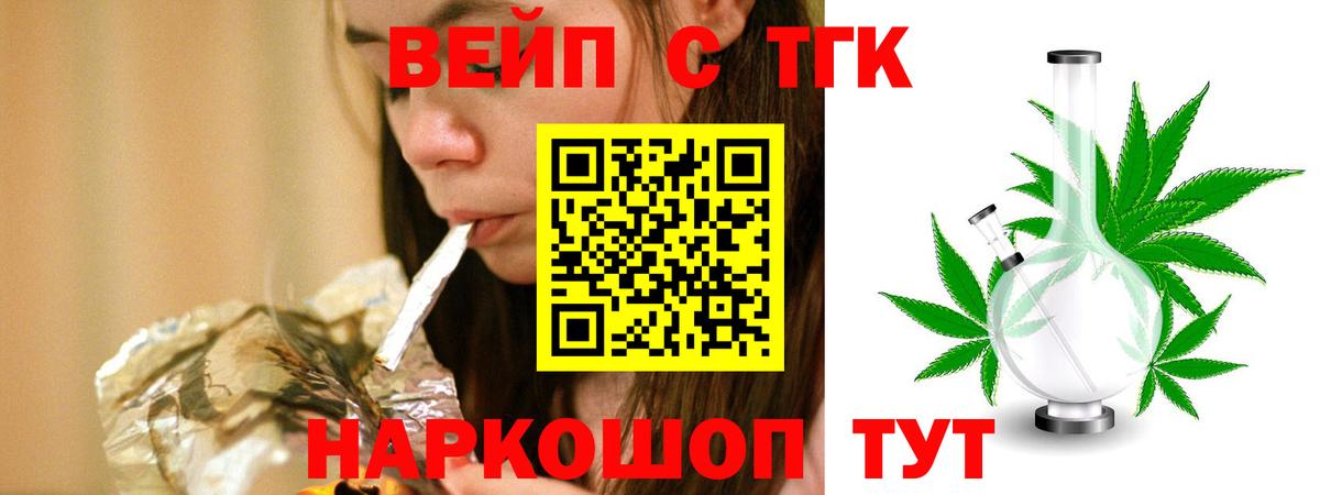 Дистиллят ТГК гашишное масло  Вход с VPN  Арсеньев 